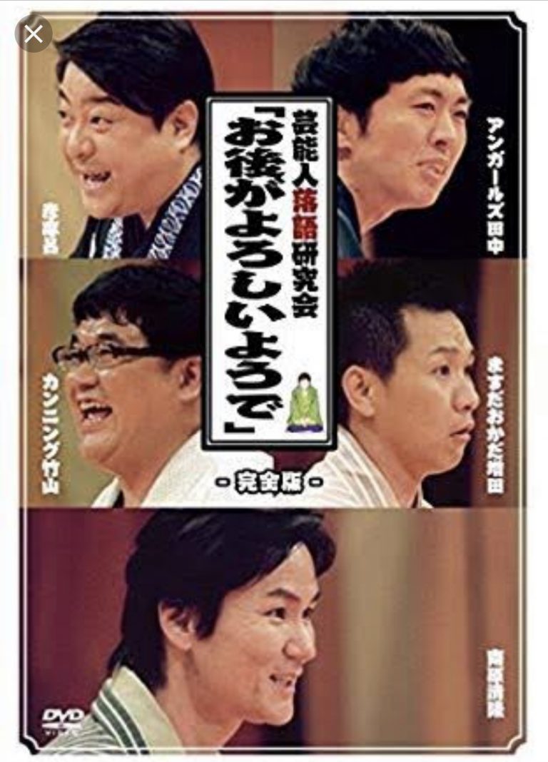千原ジュニア 子別れ 編 安達の落語シリーズ 那覇 真嘉比の美容室 アンリオ An Rio 千原ジュニア 子別れ 編 安達の落語シリーズ 那覇 真嘉比の美容室 アンリオ An Rio