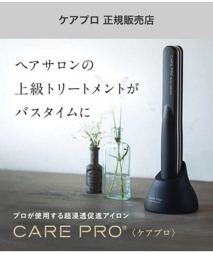 【 超音波アイロンのおはなし🦇🧖‍♀️ ムチ子blog‪☺︎‬⠀】