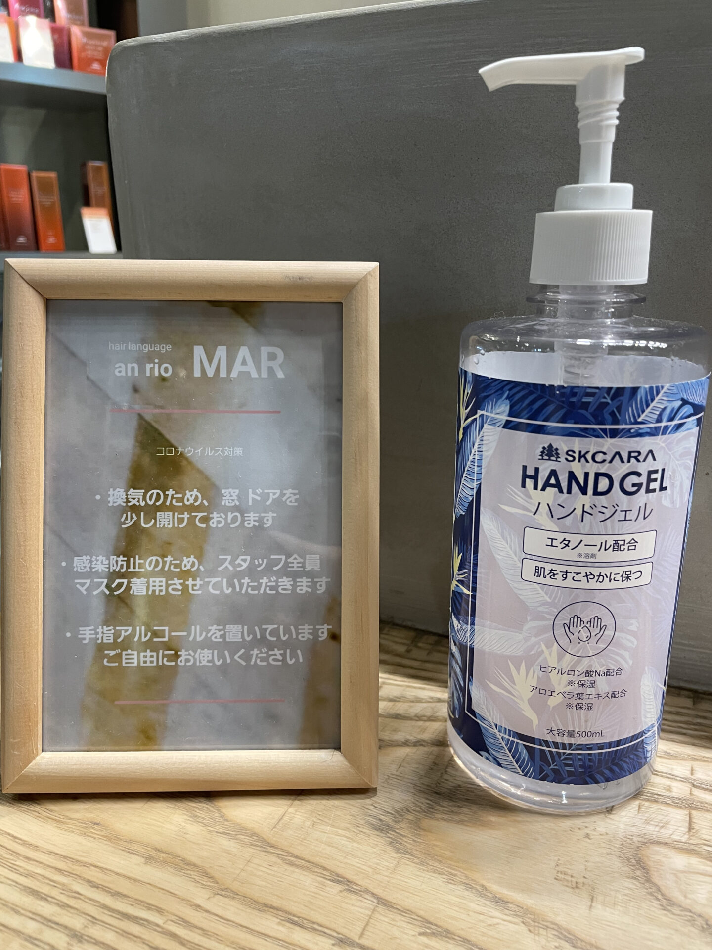 an rioとMARから大切なお知らせとコロナ対策について☺︎